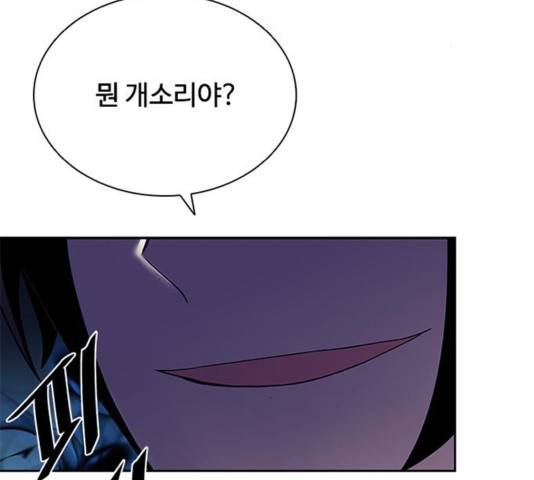 빌런투킬 52화 23