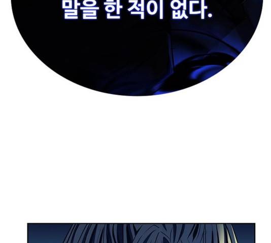 빌런투킬 52화 30