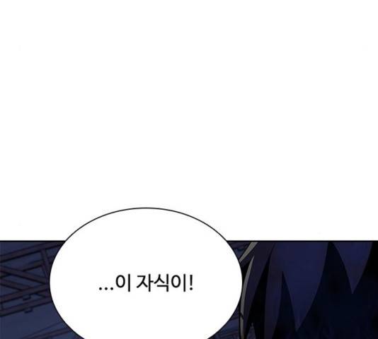 빌런투킬 52화 36