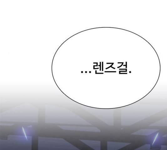 빌런투킬 52화 47