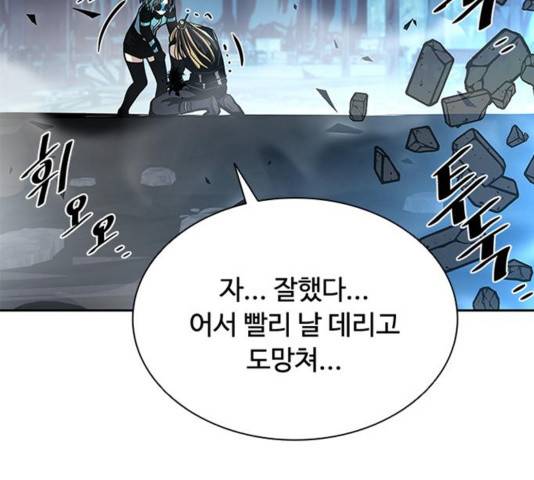 빌런투킬 52화 52
