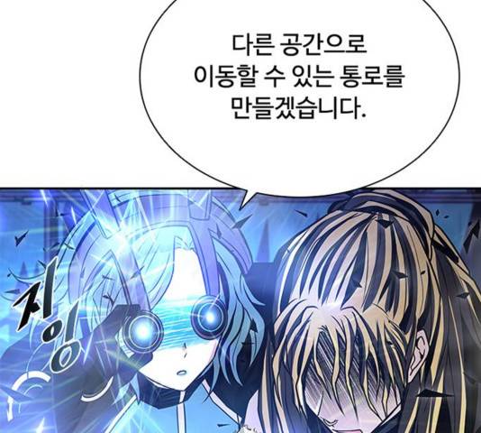 빌런투킬 52화 54