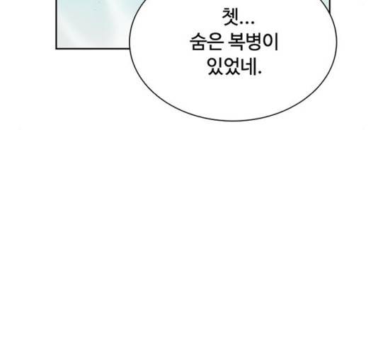 빌런투킬 52화 66