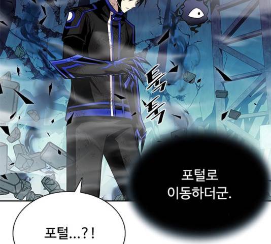 빌런투킬 52화 68