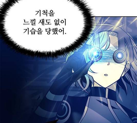 빌런투킬 52화 70