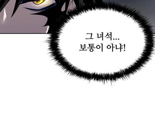 빌런투킬 52화 72