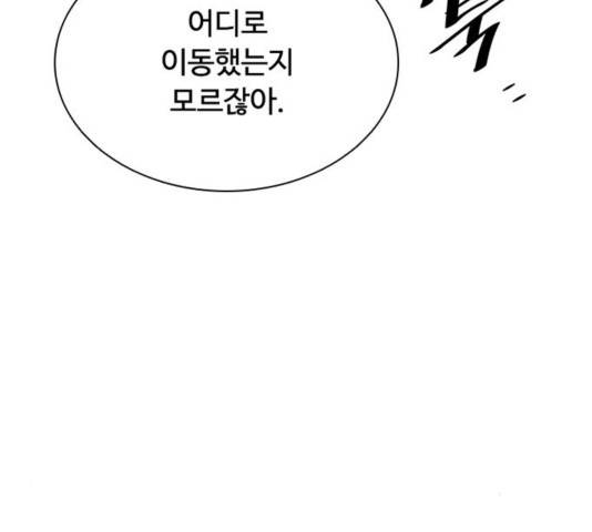 빌런투킬 52화 75