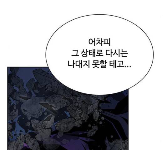 빌런투킬 52화 76