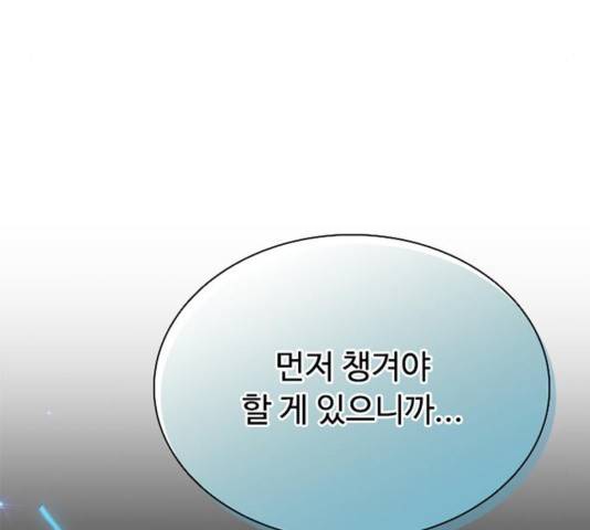 빌런투킬 52화 80