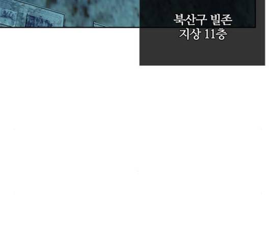 빌런투킬 52화 92