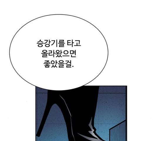 빌런투킬 52화 93