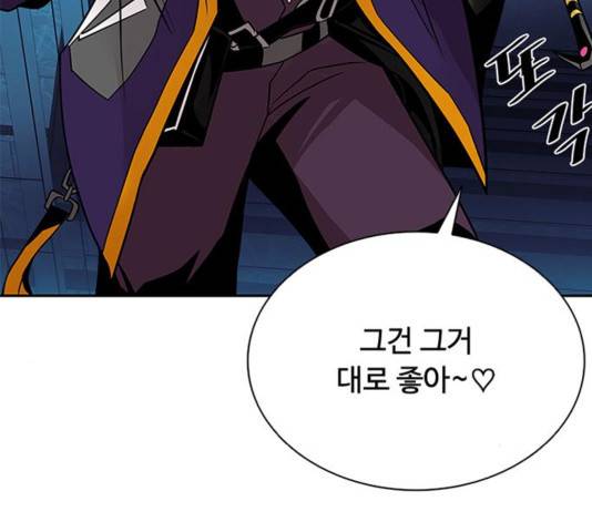 빌런투킬 52화 97