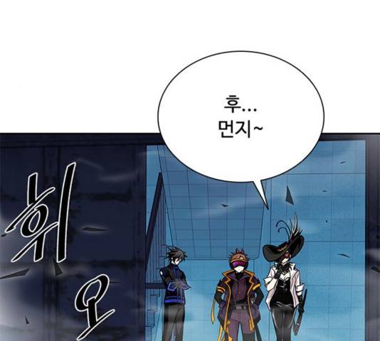 빌런투킬 52화 105
