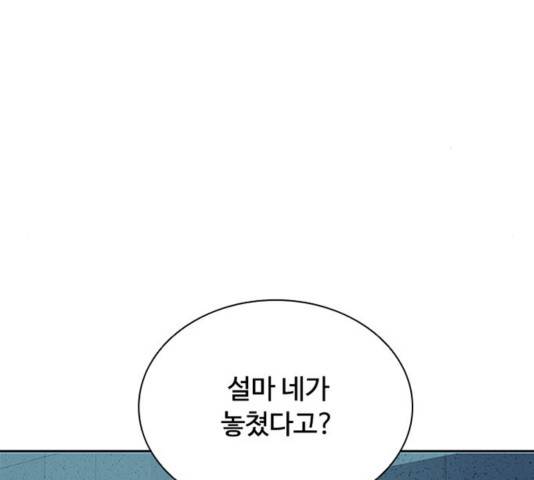 빌런투킬 52화 110