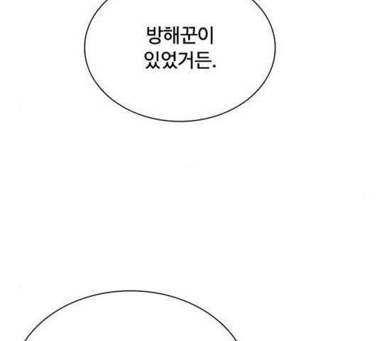 빌런투킬 52화 112