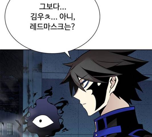 빌런투킬 52화 113