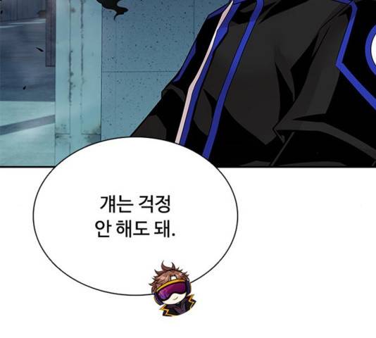 빌런투킬 52화 114
