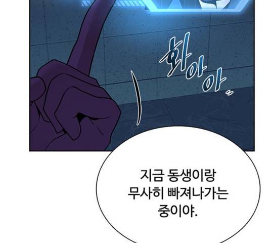 빌런투킬 52화 117