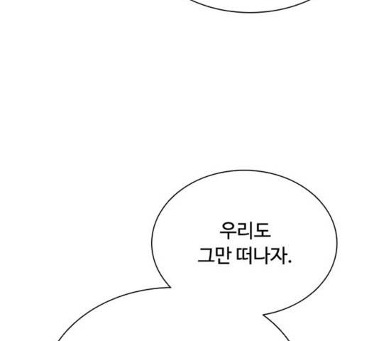 빌런투킬 52화 118
