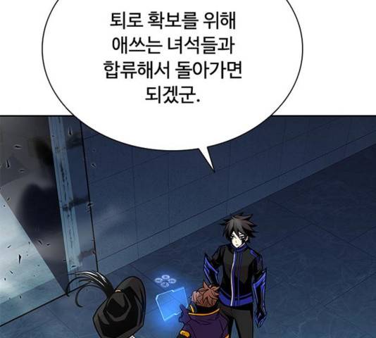 빌런투킬 52화 119