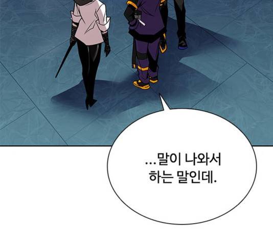 빌런투킬 52화 120