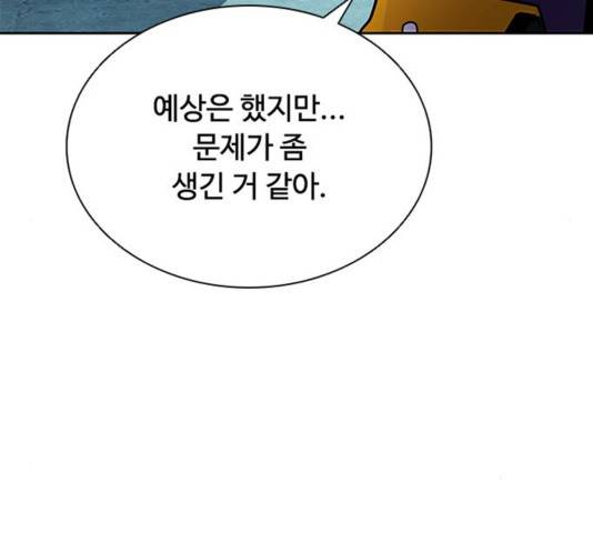 빌런투킬 52화 123