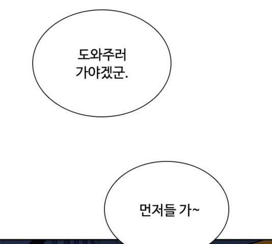 빌런투킬 52화 124