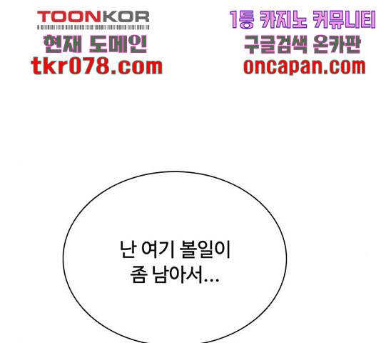 빌런투킬 52화 126