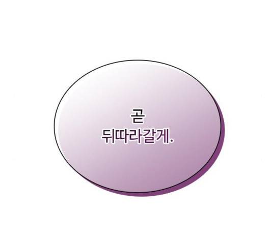 빌런투킬 52화 130