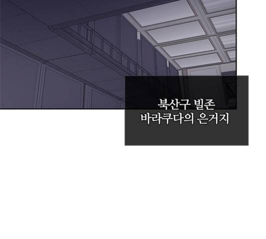 빌런투킬 52화 133