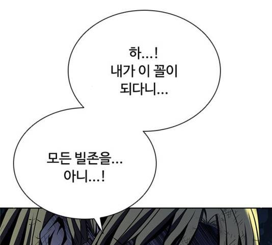 빌런투킬 52화 136