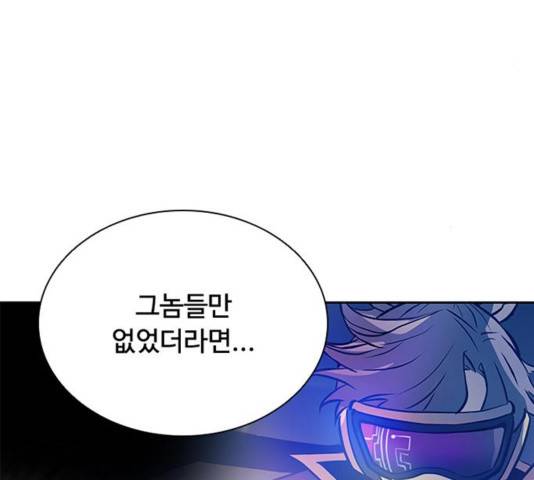 빌런투킬 52화 139