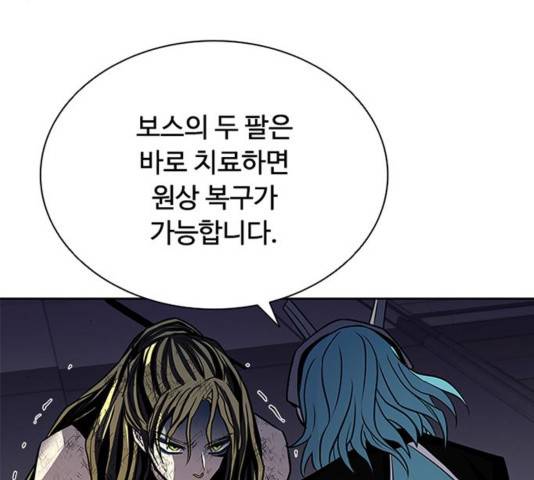 빌런투킬 52화 142