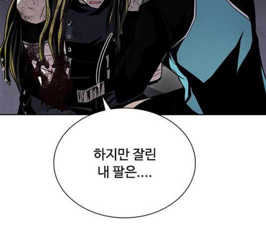 빌런투킬 52화 143