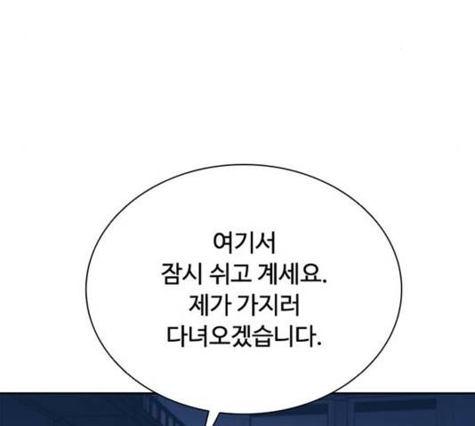 빌런투킬 52화 144