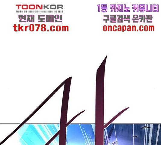 빌런투킬 52화 157