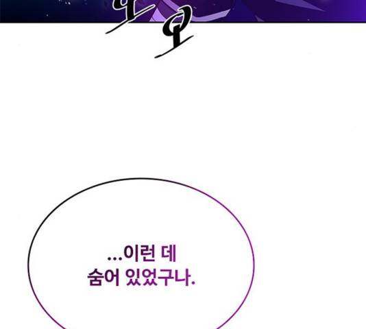 빌런투킬 52화 164