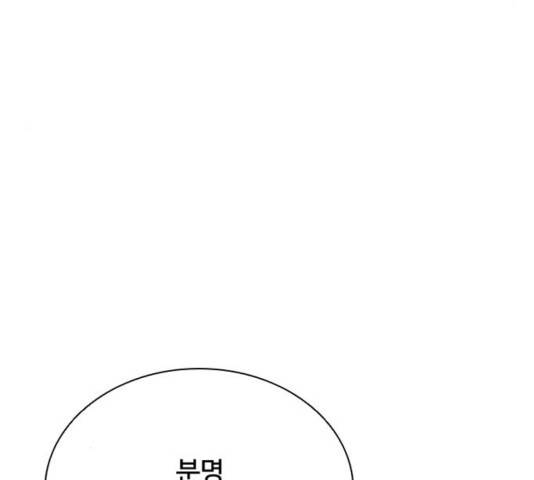 빌런투킬 52화 171