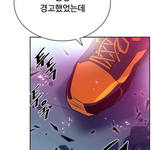 빌런투킬 52화 172