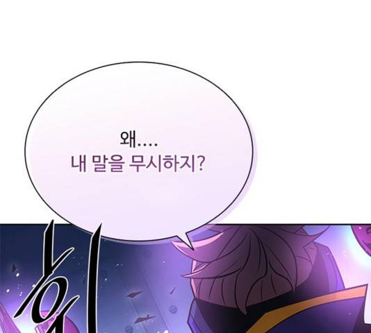 빌런투킬 52화 174