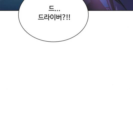 빌런투킬 52화 176