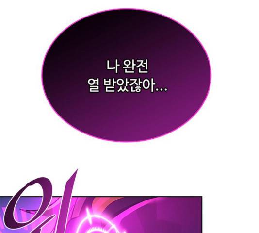 빌런투킬 52화 177