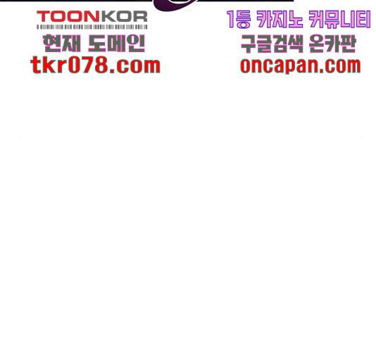 빌런투킬 52화 179