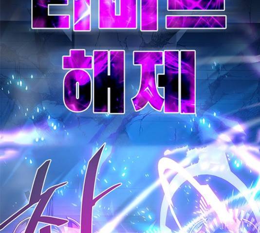 빌런투킬 52화 181