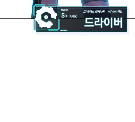 빌런투킬 52화 184