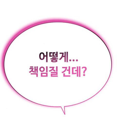 빌런투킬 52화 185
