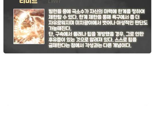 빌런투킬 52화 189