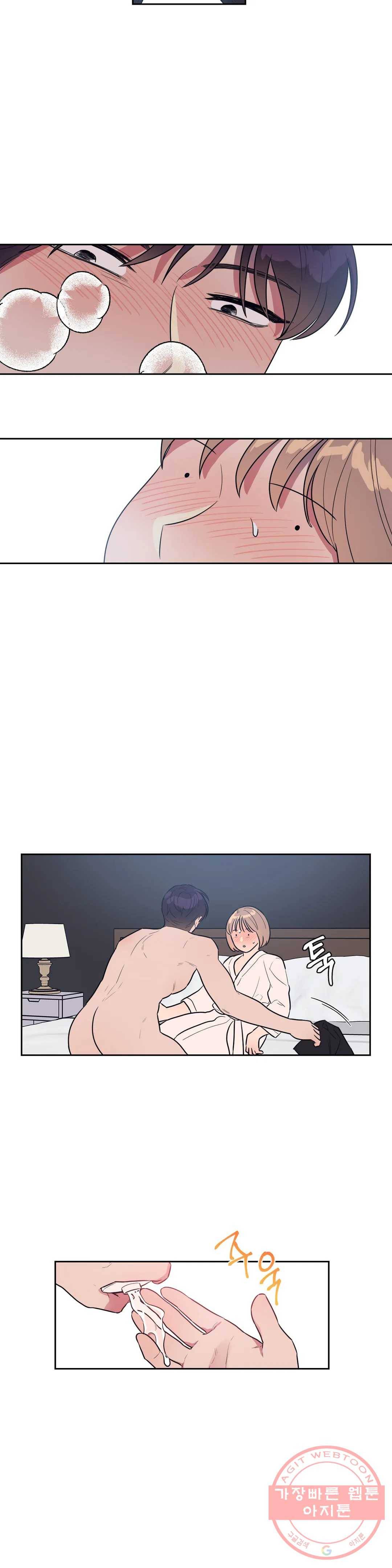 아단대 다니고 시키는 거 다해요 6화 13