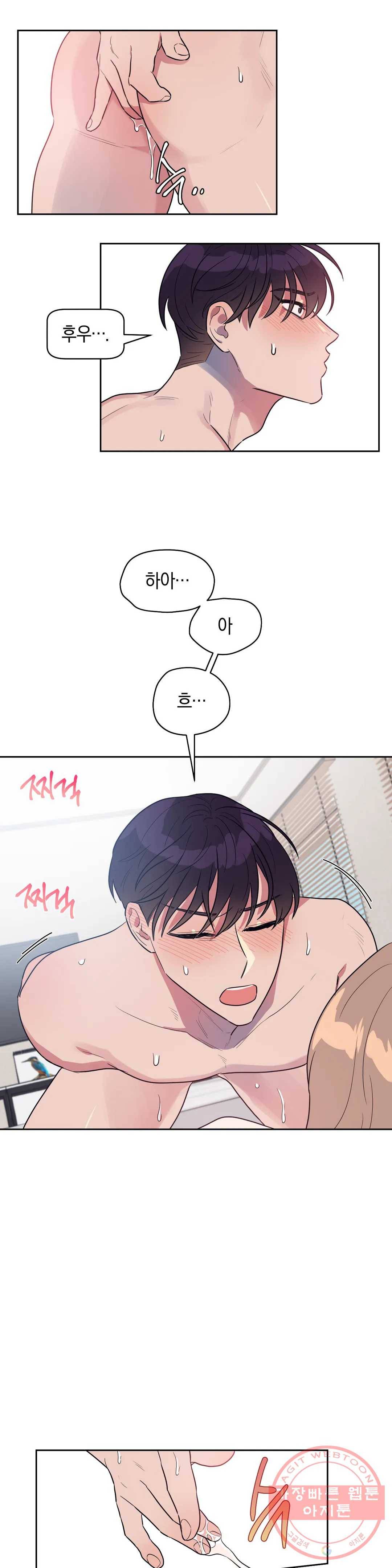 아단대 다니고 시키는 거 다해요 6화 14