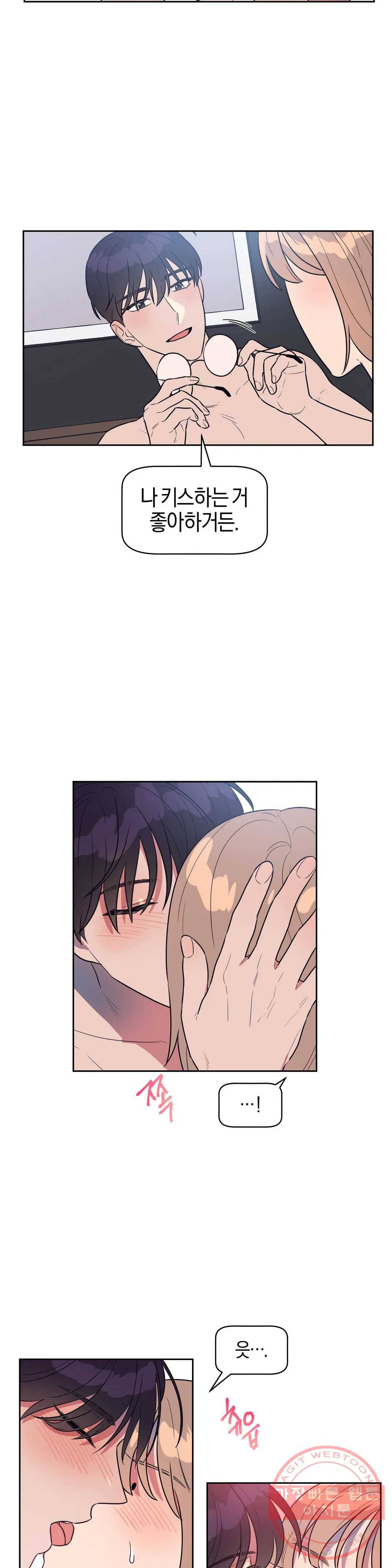 아단대 다니고 시키는 거 다해요 6화 18